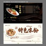 凉粉