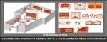 党建文化墙