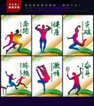 体育运动标语
