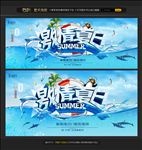 夏天
