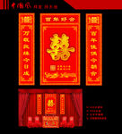 中式婚礼拜堂