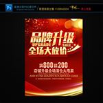 品牌升级