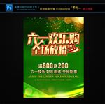 61儿童节
