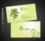 教育名片