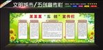 文明城市