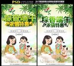 端午节