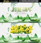 端午节
