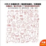 手绘美食美味实用图标