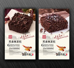 黑森林蛋糕