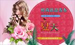 服装上市广告