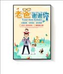 简约父亲节海报