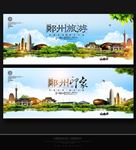郑州