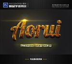 PSD字体特效金边水晶印花样式