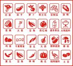 蔬菜 矢量图   标识贴纸