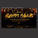 发布会