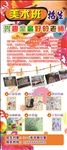 美术展架
