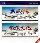 徽派建筑