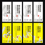 学校展板设计