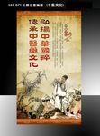 传统中国海报设计