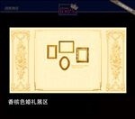 香槟色婚礼背景