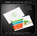 药店名片