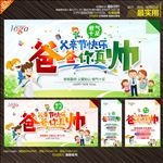 父亲节