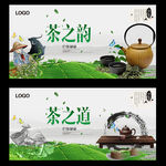 茶