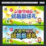 父亲节