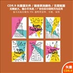 卡通生日派对卡片矢量图
