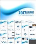 2017新年计划总结通用商业计