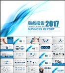 2017工作计划年终总结ppt
