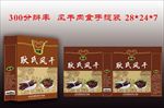 耿氏风干肉食手提带分层图
