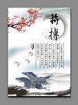 中国风展板拼搏