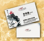 中国风名片