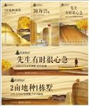 地产广告 别墅 手绘 海报户外