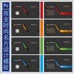 时尚名片设计