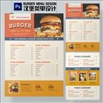 汉堡美食菜单设计