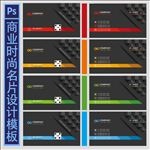 时尚3D商业时尚名片