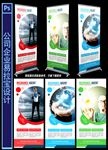 公司展架设计