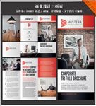 公司企业三折页设计