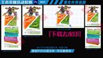 王者荣耀活动宣传套图