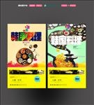 韩国料理