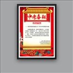 中考喜报