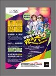 浓情端午  快乐六一报广