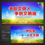 文明用语