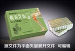 蕲艾包装盒设计