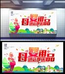 母婴用品