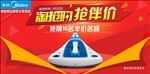 抢购活动图