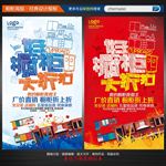 橱柜海报