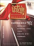 企业招聘